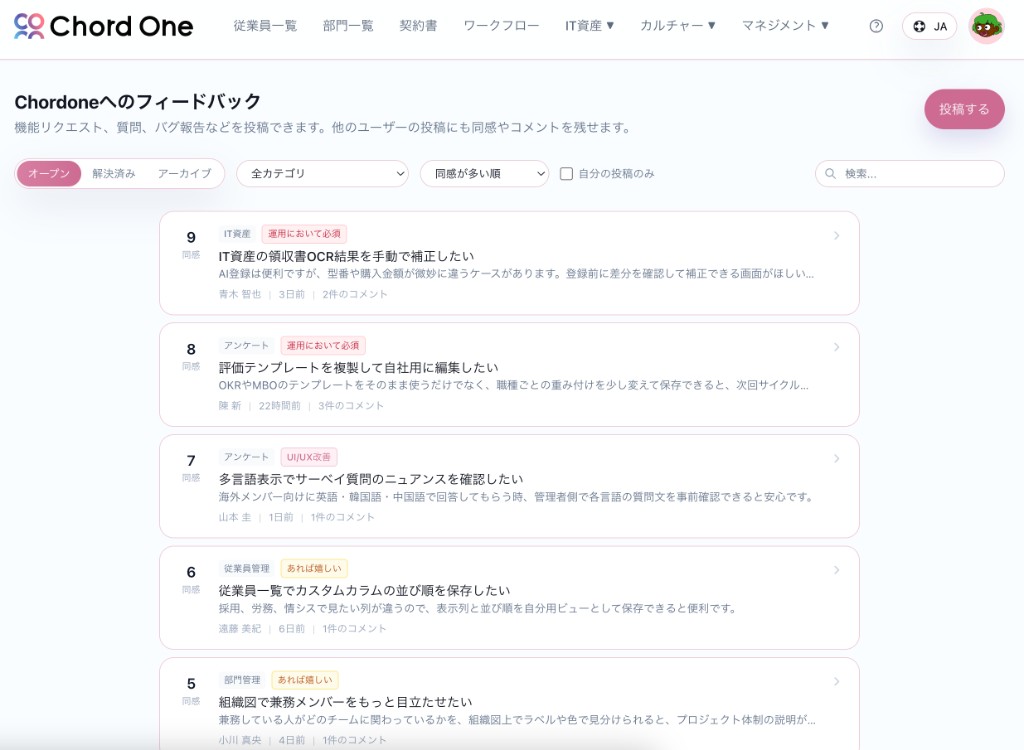 ChordOneへのフィードバックボード